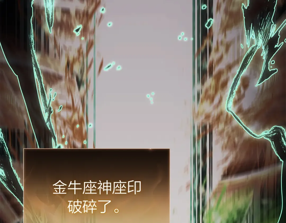 第91话 末世救赎 第420页