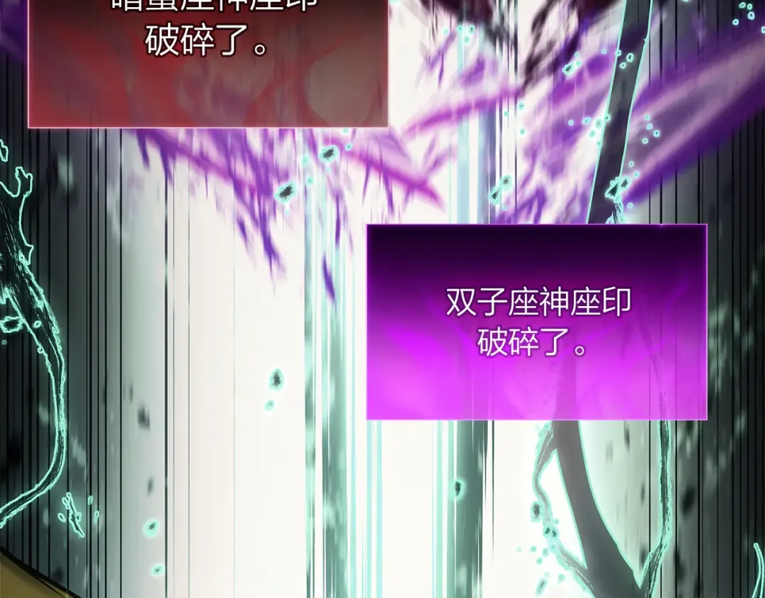 第91话 末世救赎 第423页