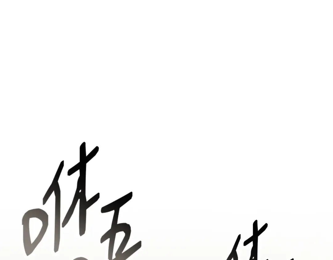 第91话 末世救赎 第453页