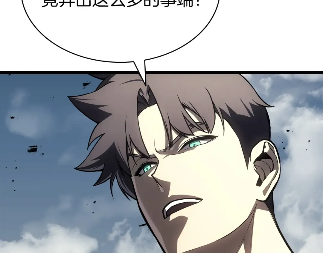 第91话 末世救赎 第458页