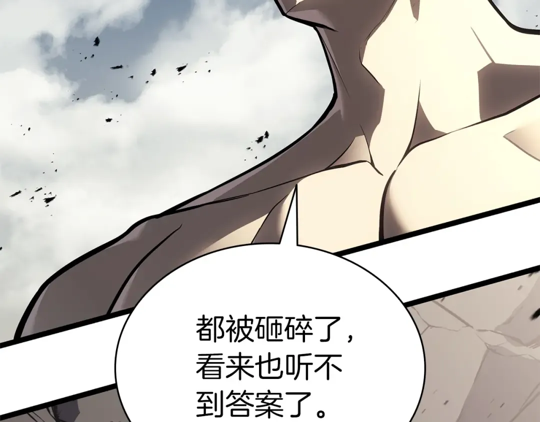 第91话 末世救赎 第459页