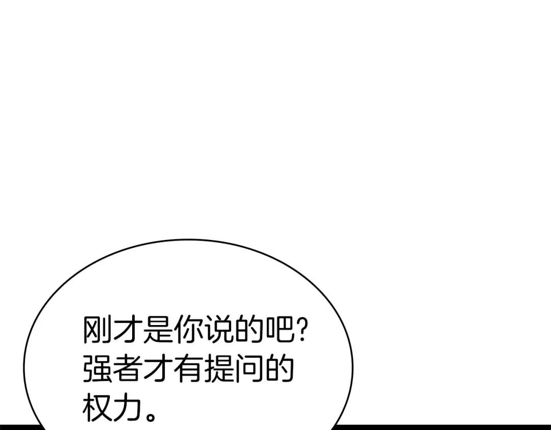 第91话 末世救赎 第462页