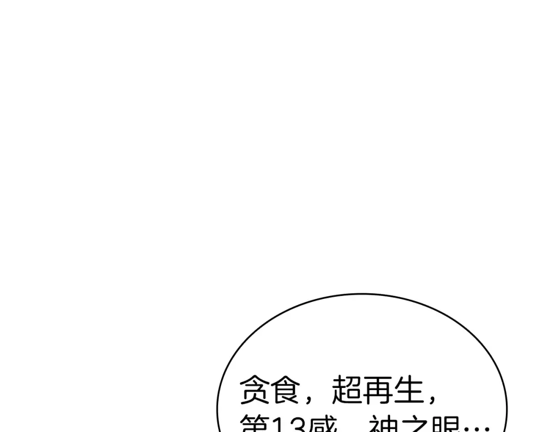 第91话 末世救赎 第465页