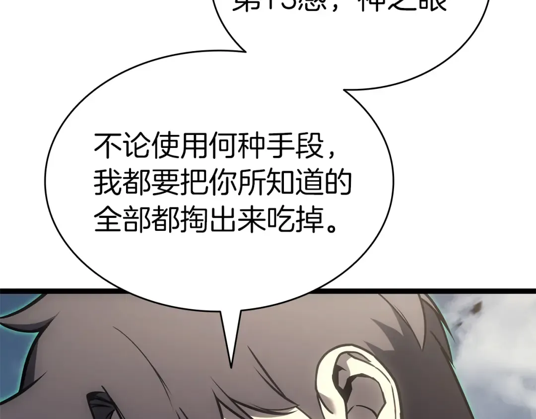 第91话 末世救赎 第466页