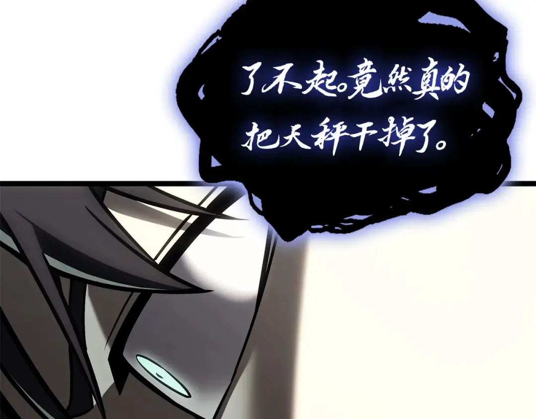 第91话 末世救赎 第469页