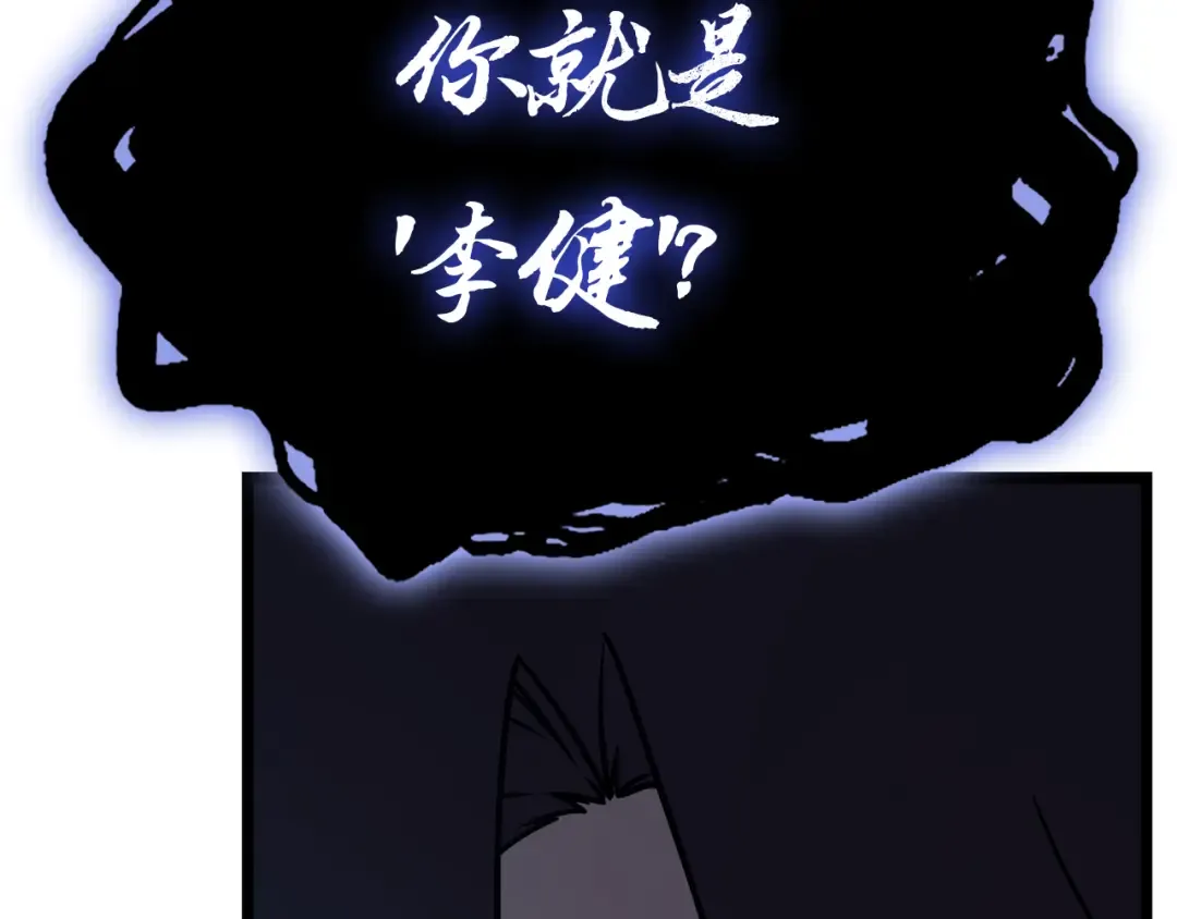 第91话 末世救赎 第482页