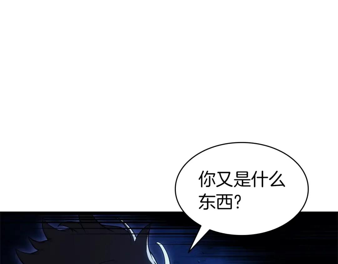 第92话 十三将军 第5页