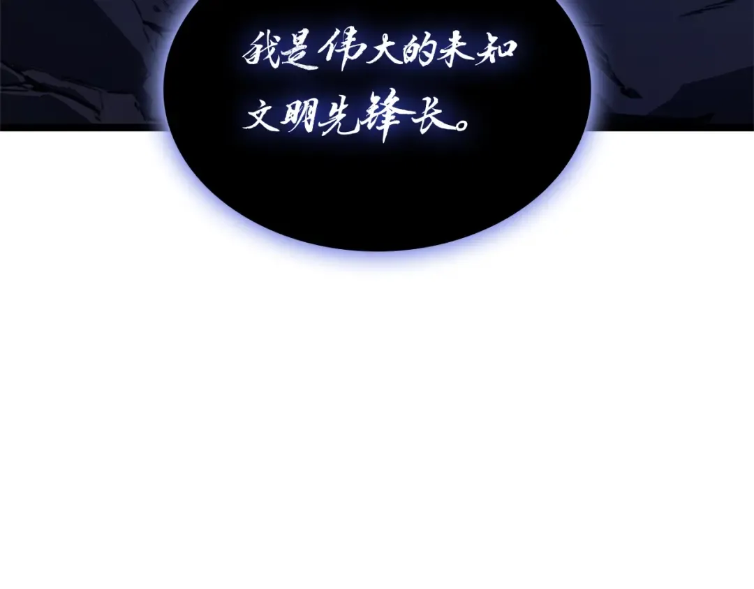 第92话 十三将军 第22页