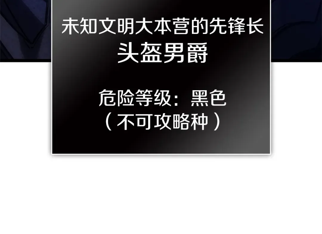 第92话 十三将军 第28页