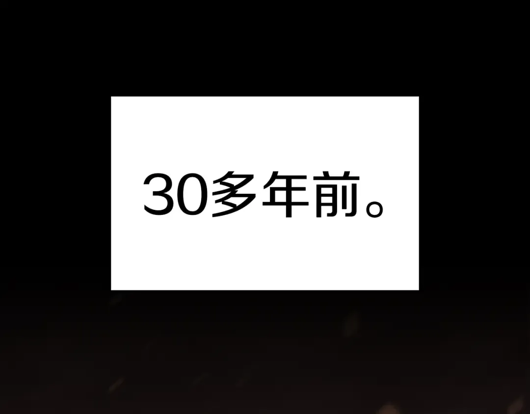 第92话 十三将军 第35页
