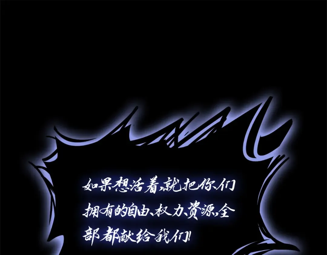 第92话 十三将军 第62页