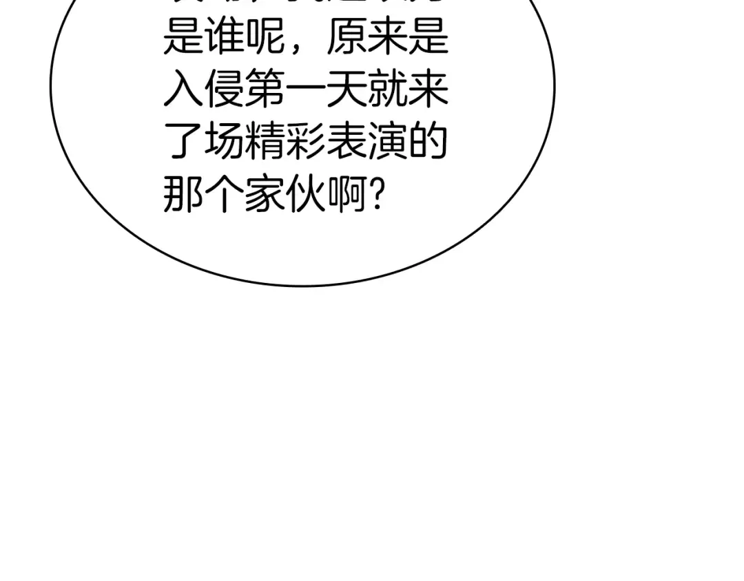 第92话 十三将军 第73页