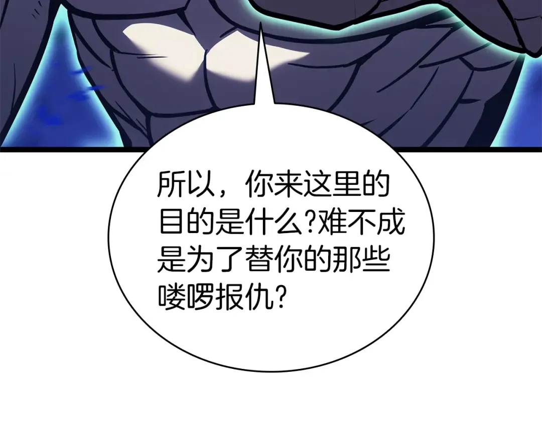 第92话 十三将军 第78页
