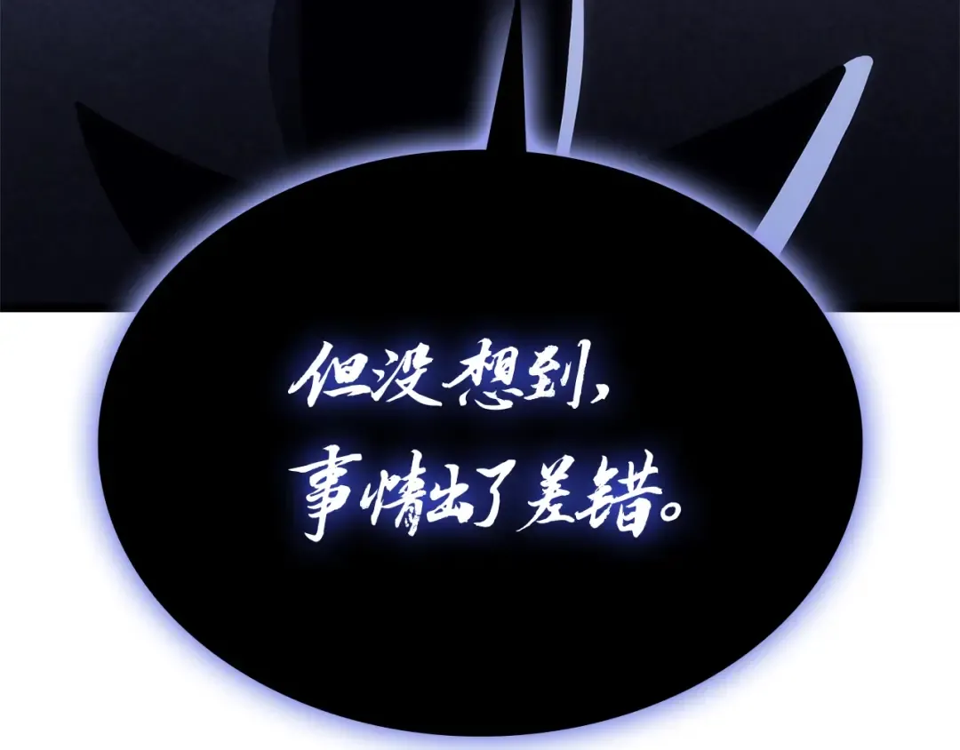 第92话 十三将军 第86页