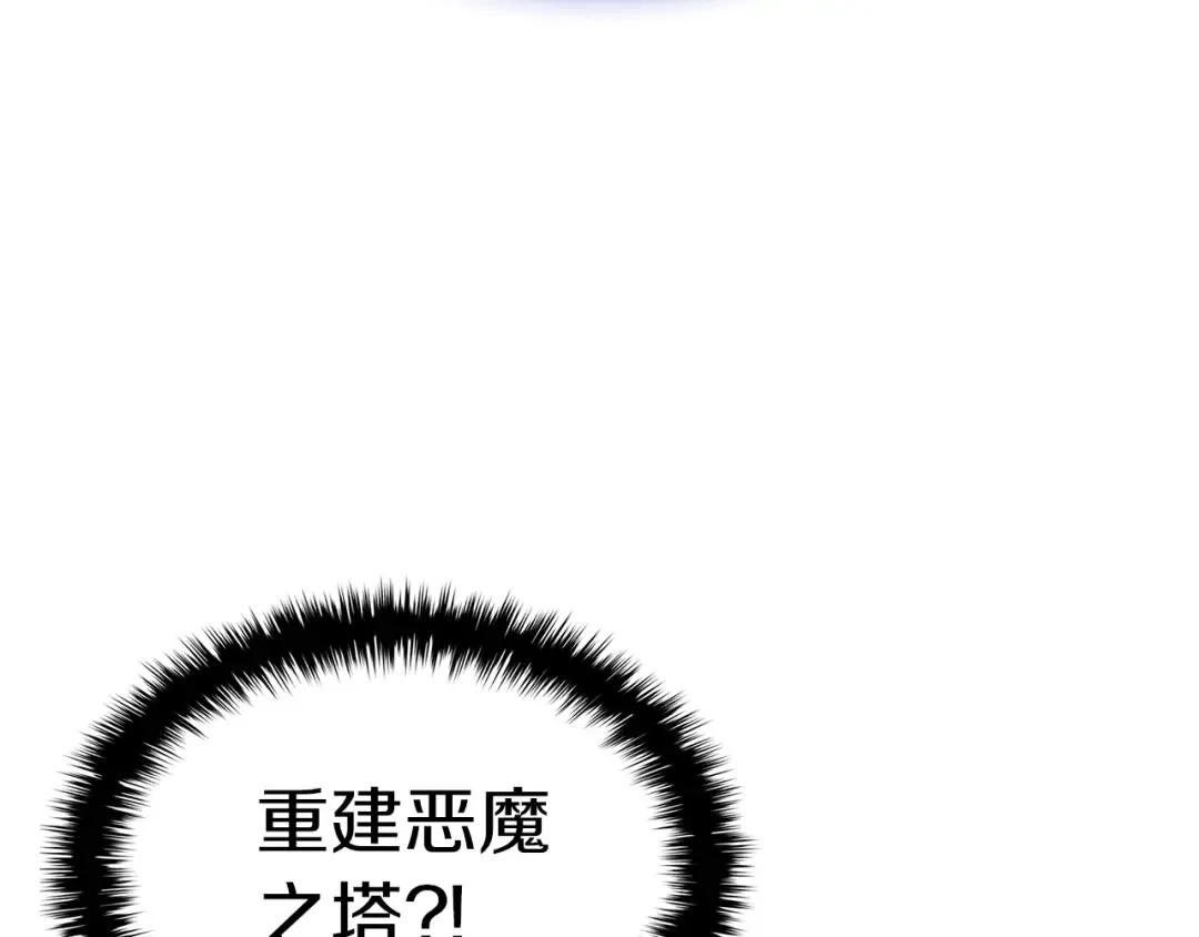 第92话 十三将军 第87页