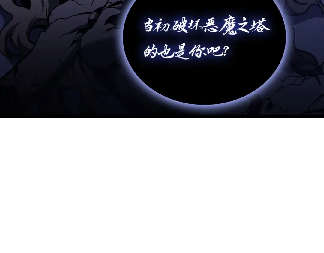 第92话 十三将军 第92页