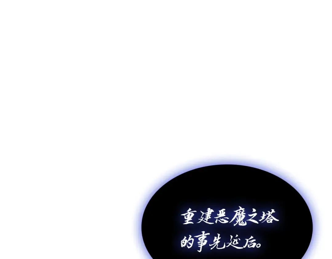 第92话 十三将军 第97页