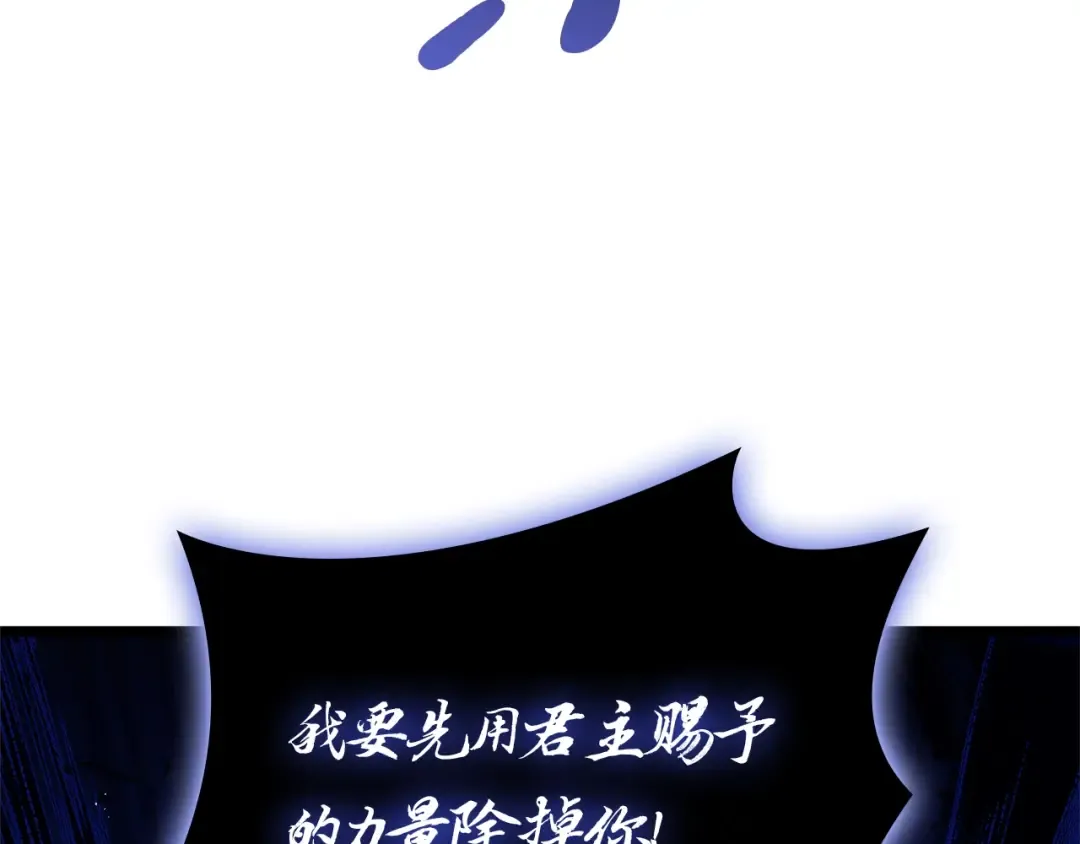 第92话 十三将军 第100页