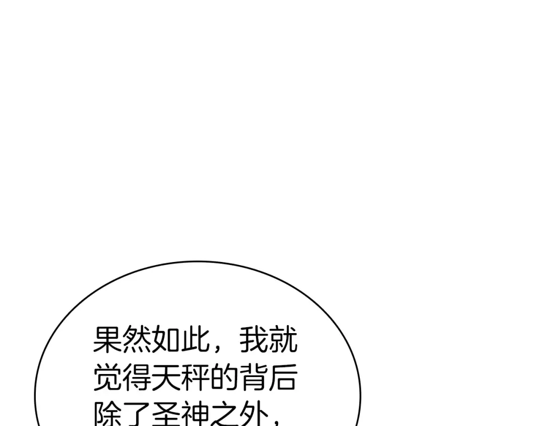 第92话 十三将军 第105页