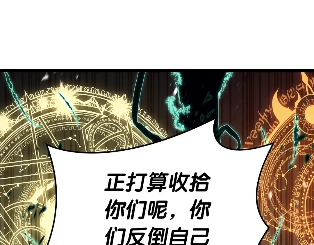 第92话 十三将军 第109页