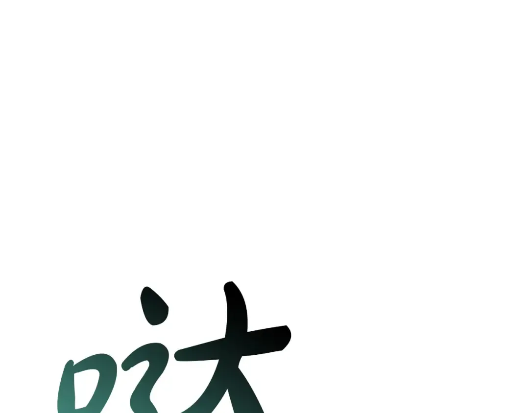 第92话 十三将军 第114页