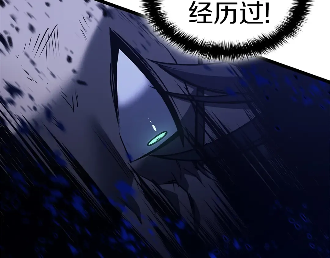 第92话 十三将军 第137页