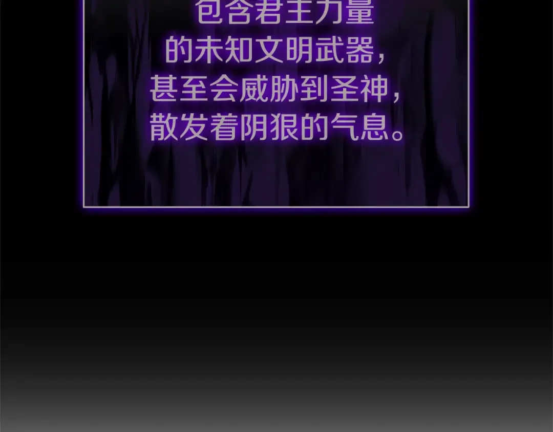 第92话 十三将军 第146页