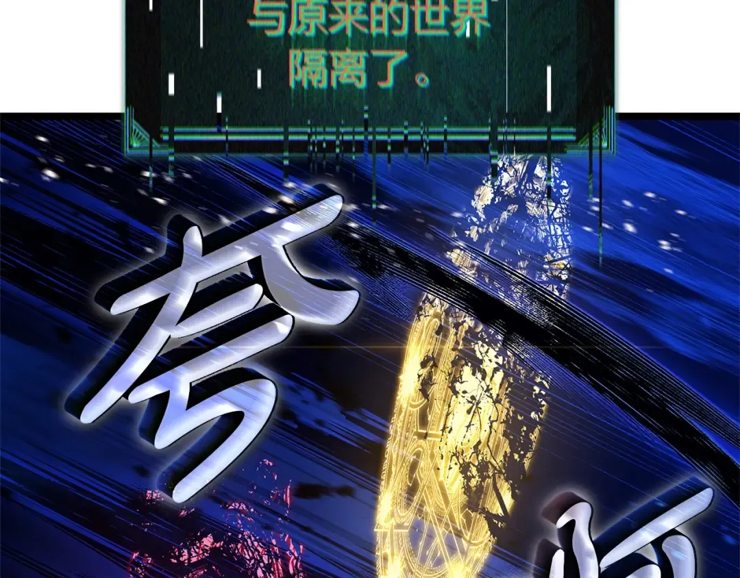 第92话 十三将军 第149页