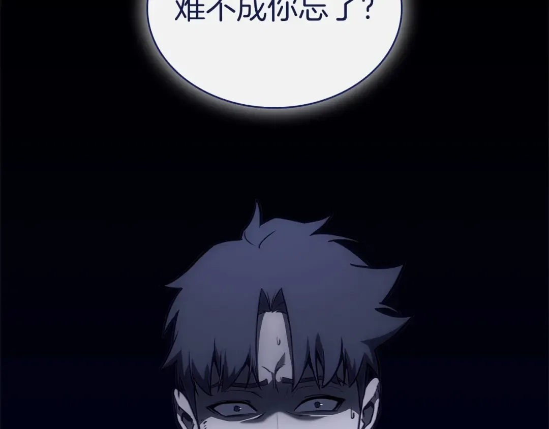 第92话 十三将军 第189页