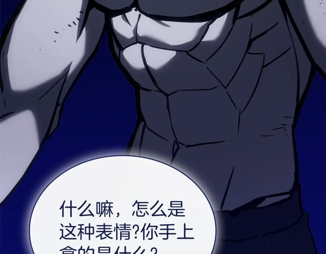 第92话 十三将军 第191页