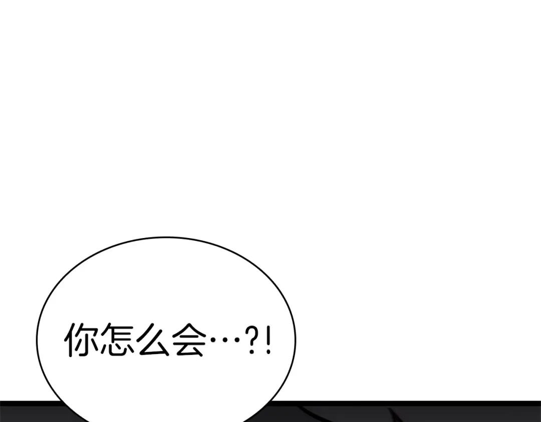 第92话 十三将军 第193页