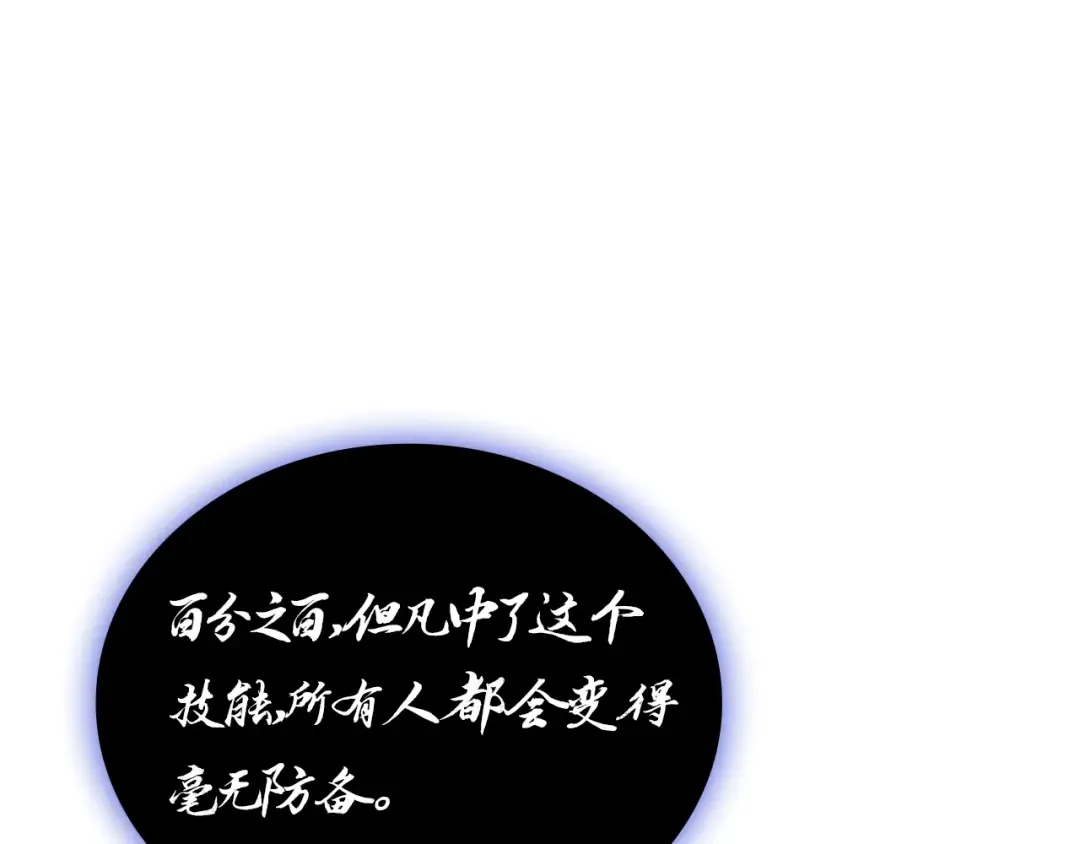 第92话 十三将军 第209页