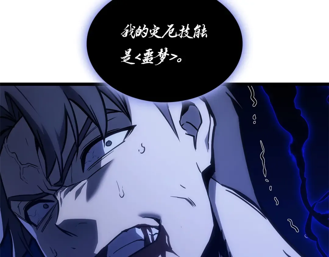 第92话 十三将军 第213页