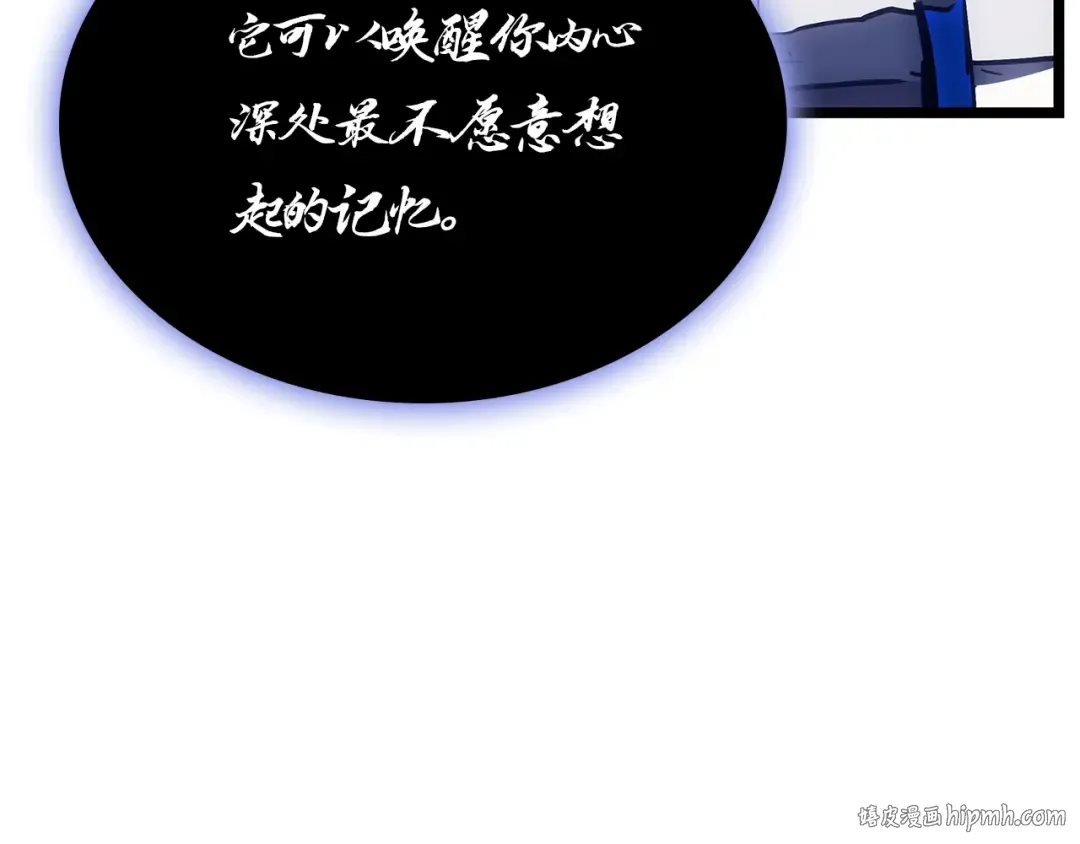 第92话 十三将军 第216页
