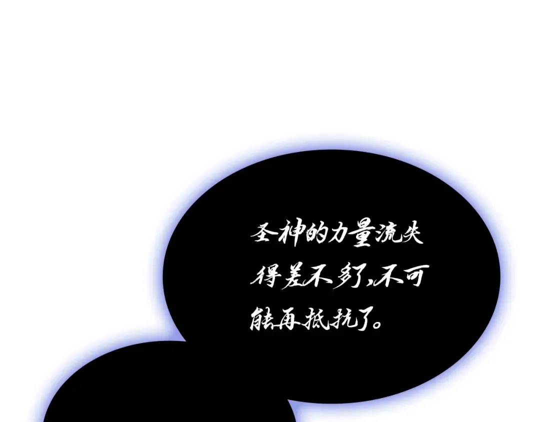 第92话 十三将军 第217页