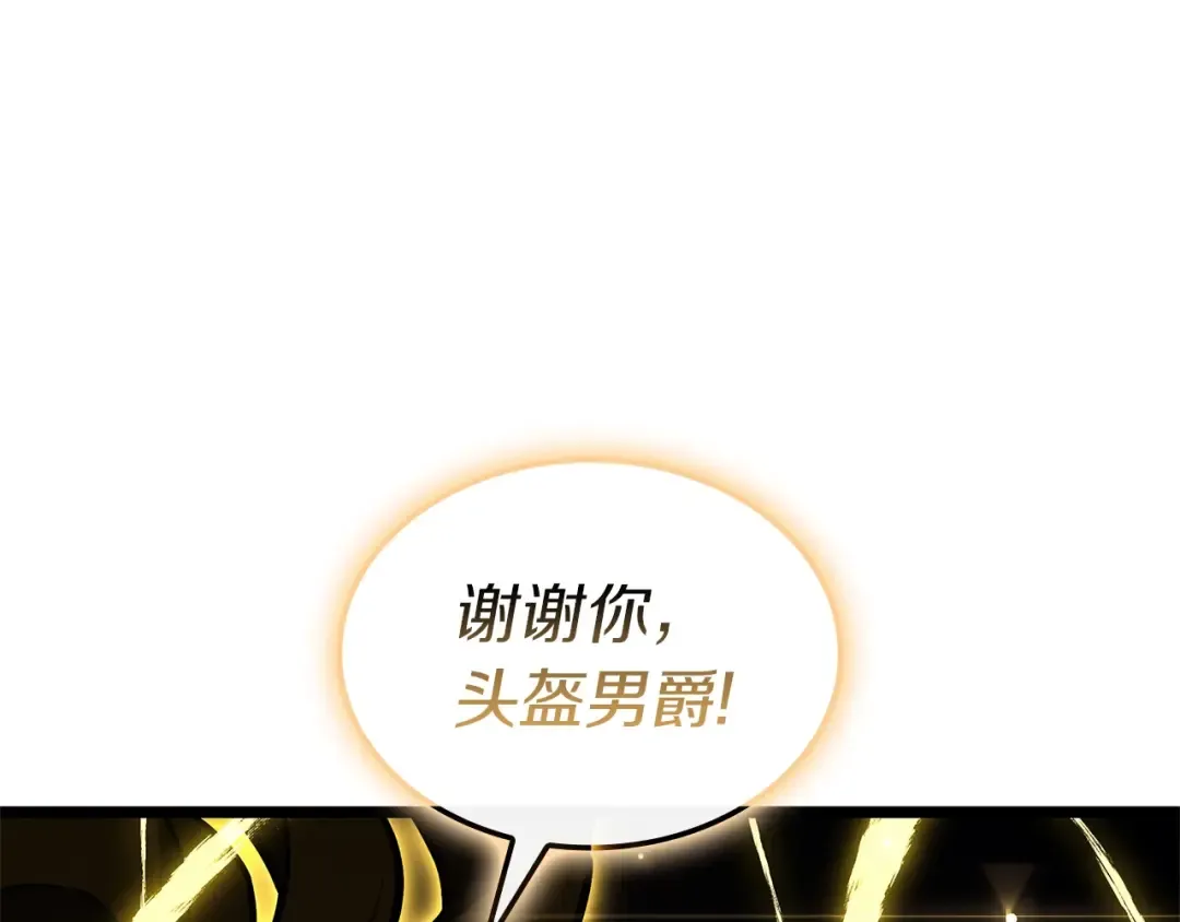 第92话 十三将军 第225页
