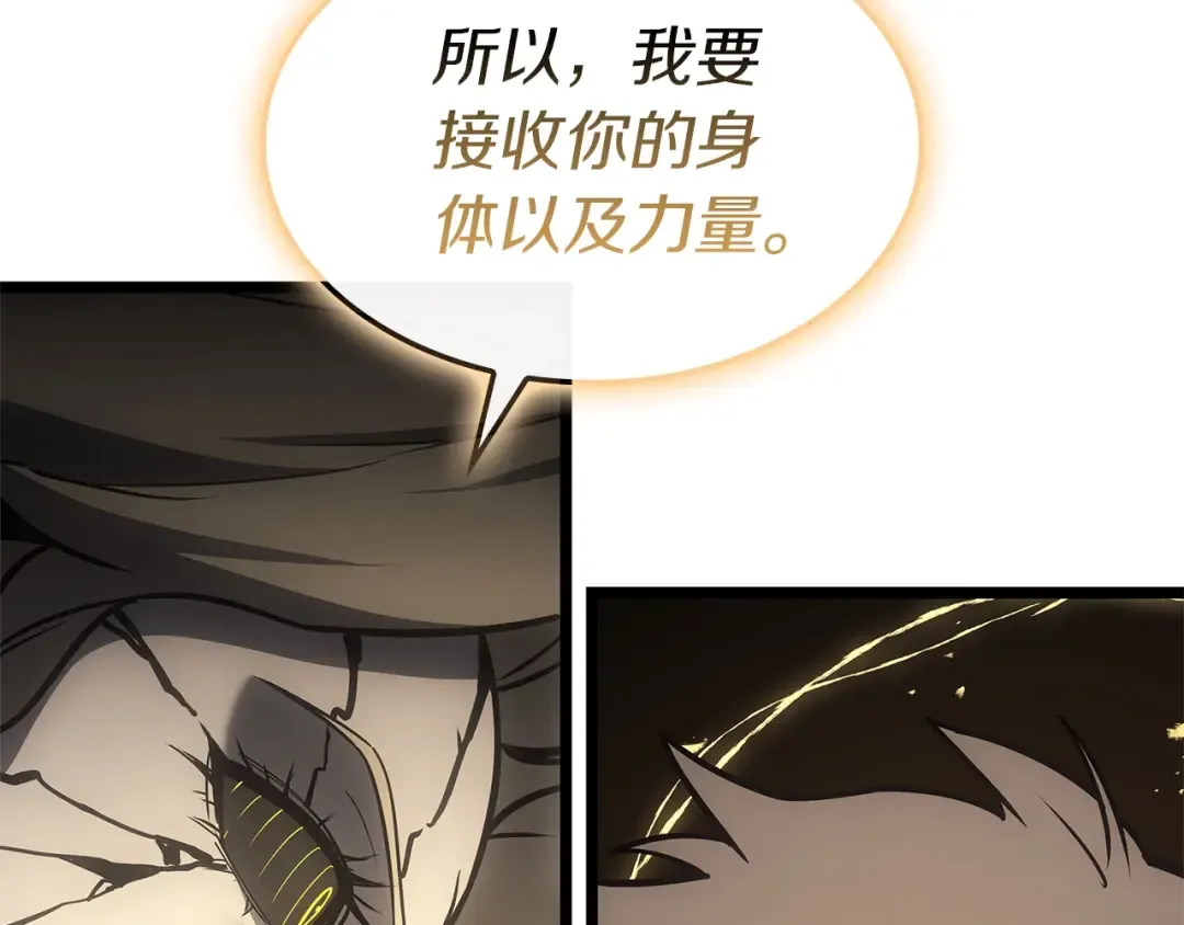 第92话 十三将军 第233页