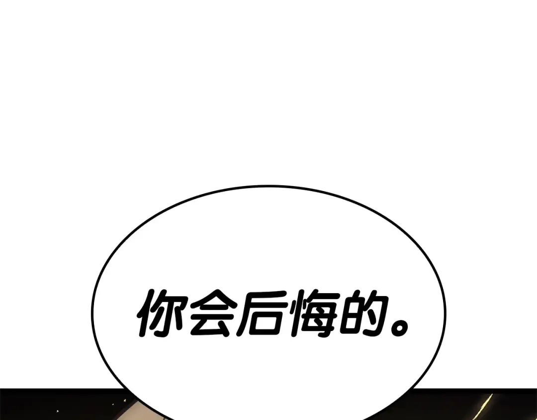 第92话 十三将军 第236页