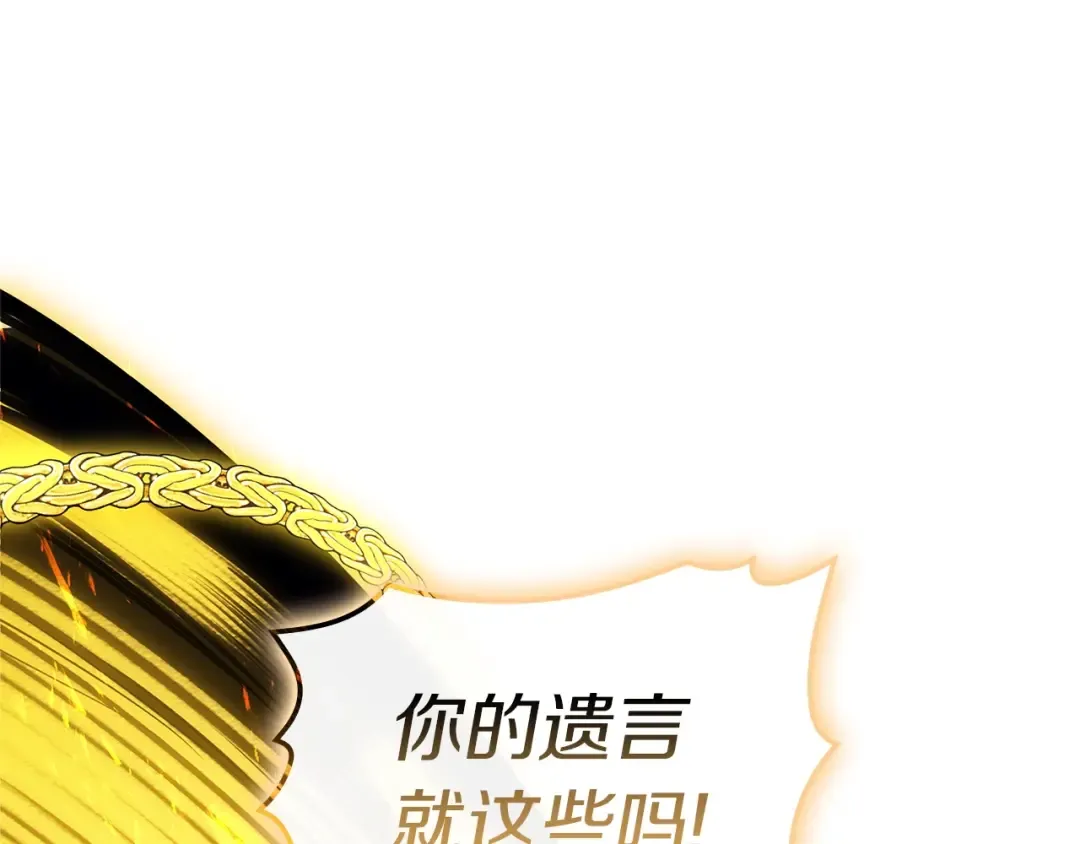 第92话 十三将军 第242页