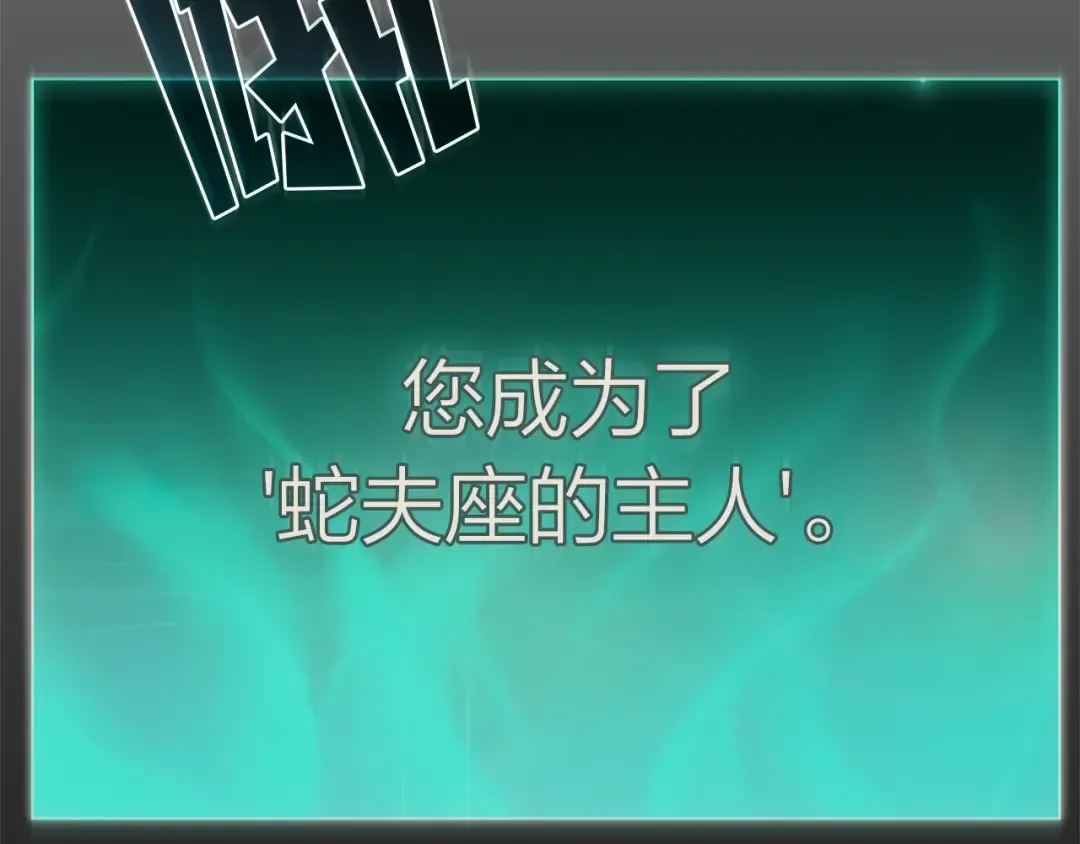 第92话 十三将军 第263页
