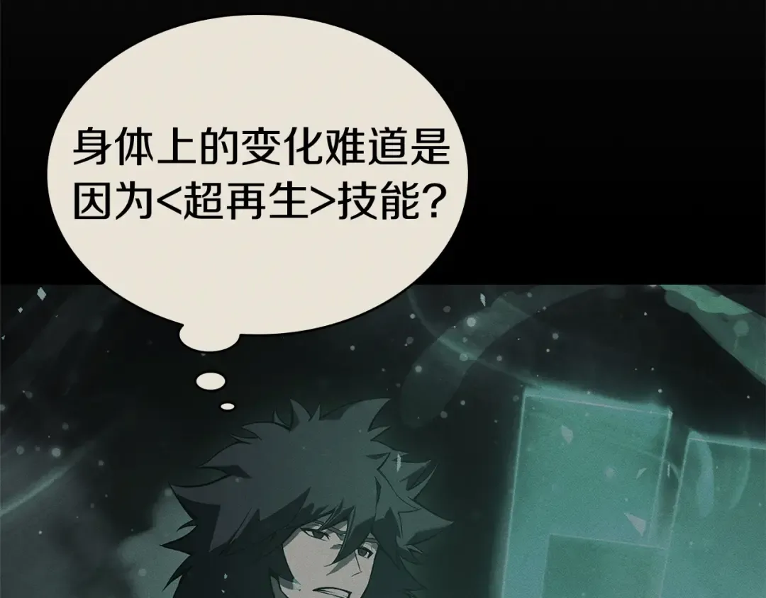 第92话 十三将军 第265页