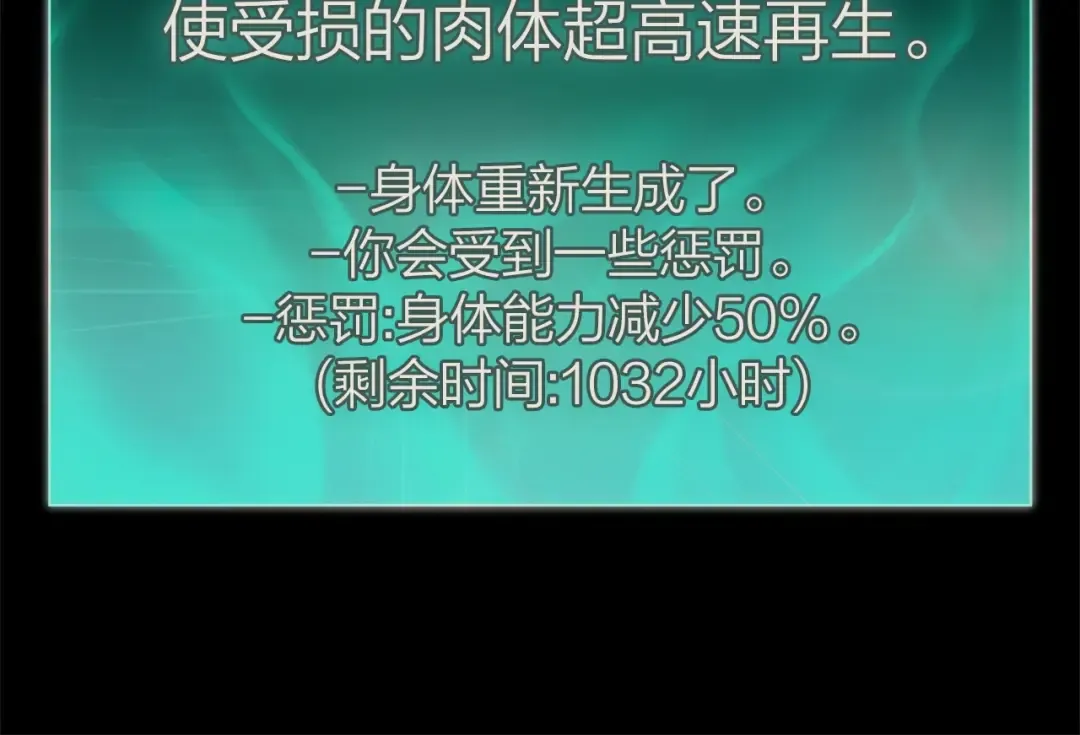 第92话 十三将军 第270页