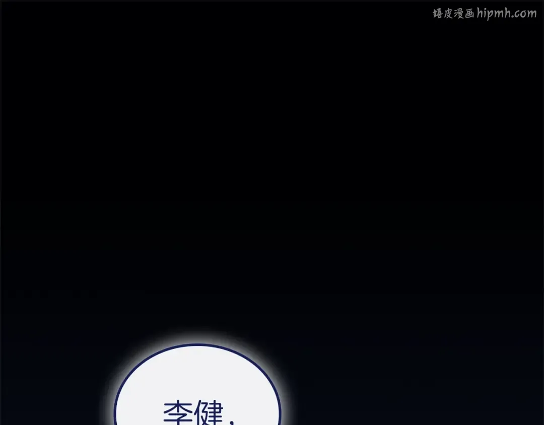 第93话 惩罚时间结束 第1页