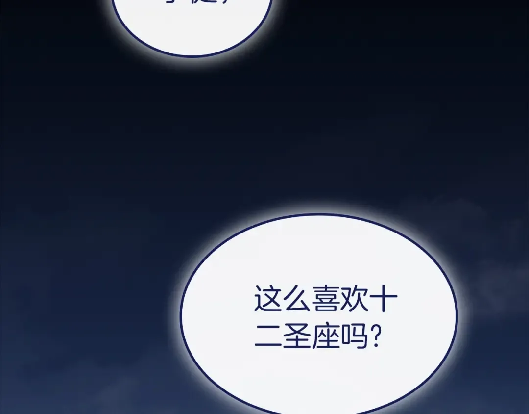 第93话 惩罚时间结束 第2页