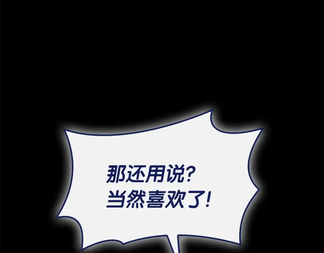 第93话 惩罚时间结束 第5页