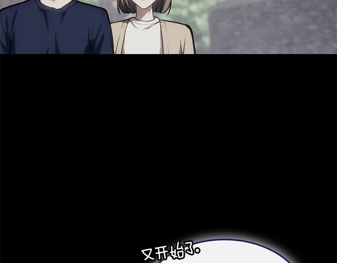 第93话 惩罚时间结束 第7页