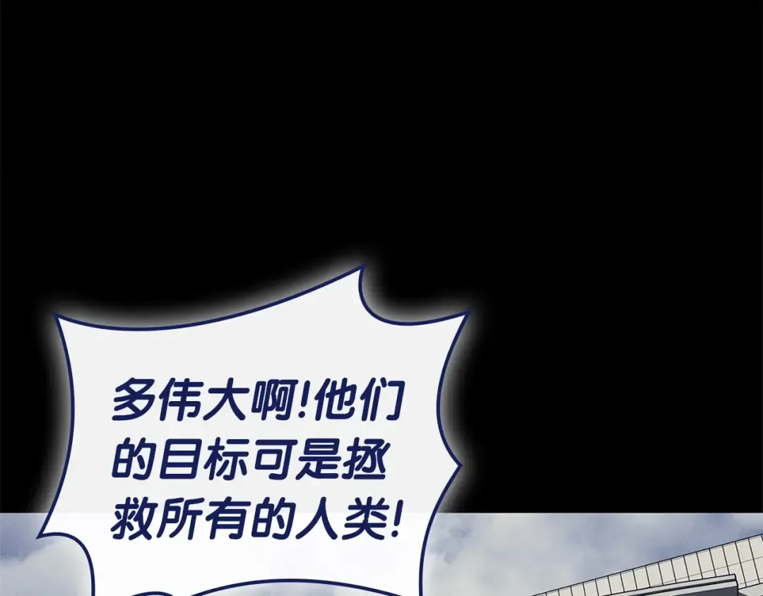 第93话 惩罚时间结束 第13页