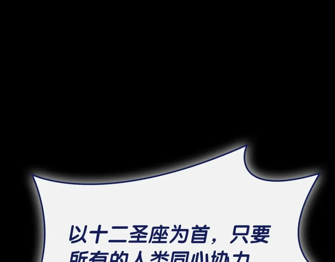 第93话 惩罚时间结束 第17页