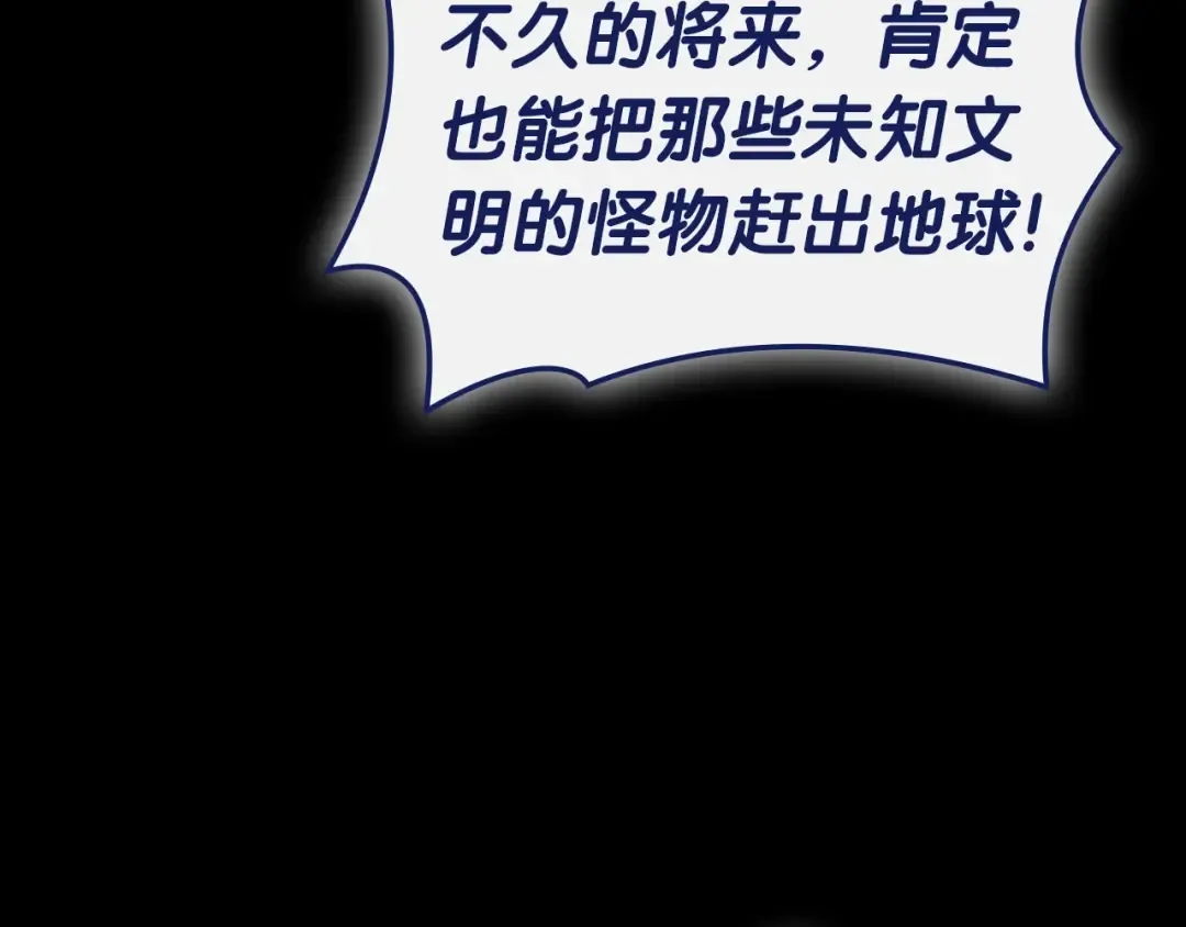 第93话 惩罚时间结束 第20页