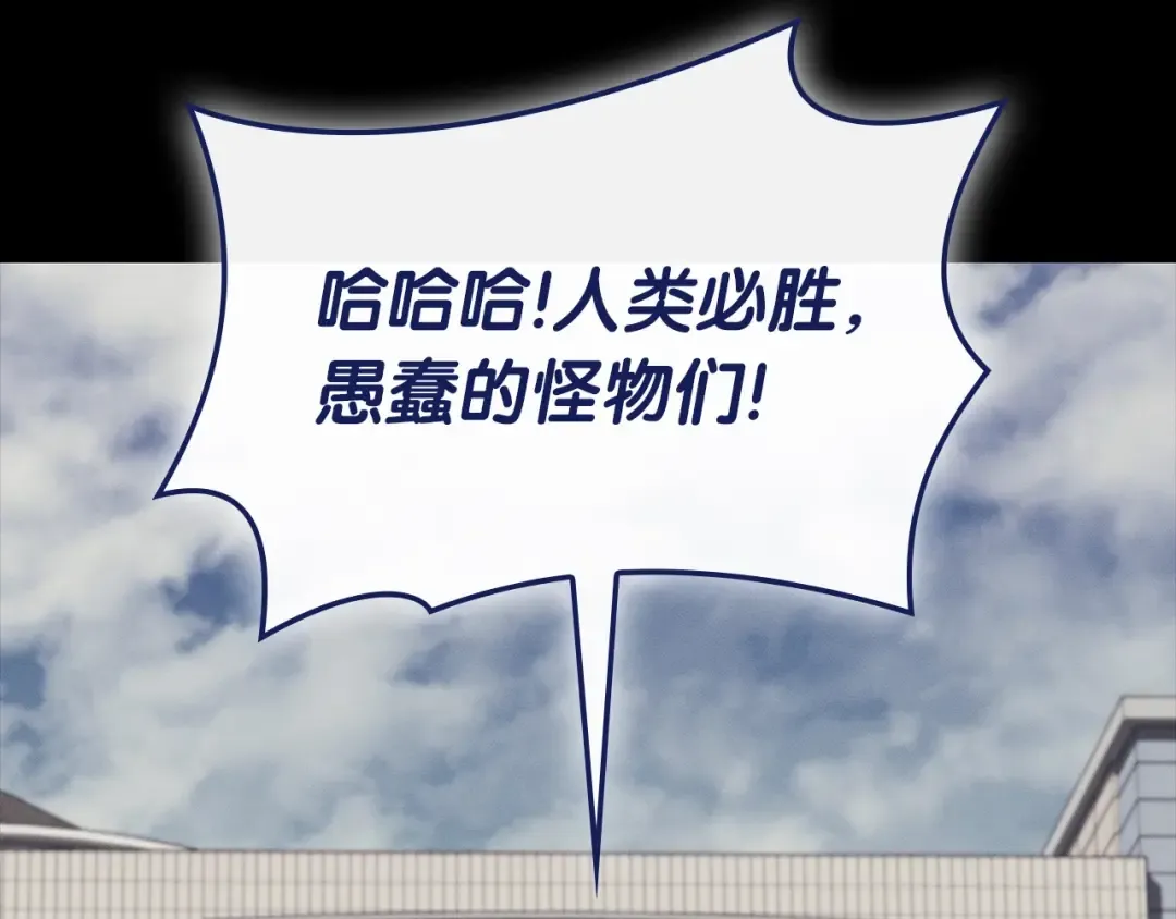 第93话 惩罚时间结束 第21页